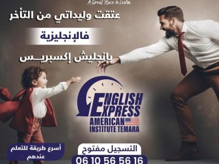 Le moyen le plus rapide pour apprendre l'anglais à votre enfants English Expression chez Institut Américain Temara