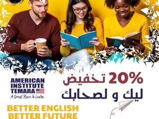 كتعرف تكتب وتقرأ بالإنجليزية كتفهم الهضرة