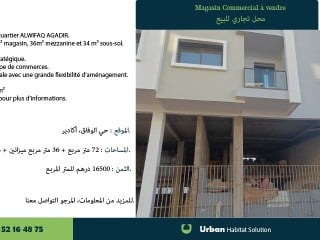 Magasin commercial محل تجاري