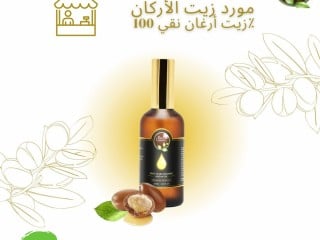 L'huile d'argan