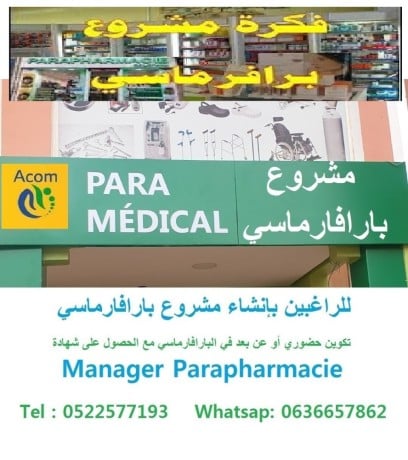 formation-en-parapharmacie-presence-adistance-big-0